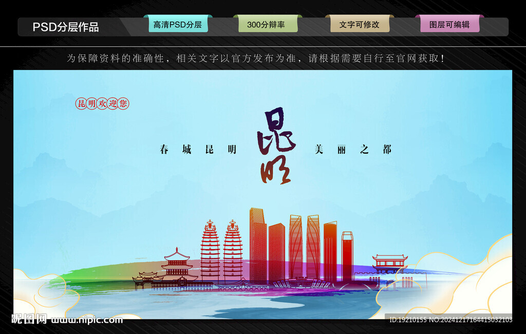 昆明