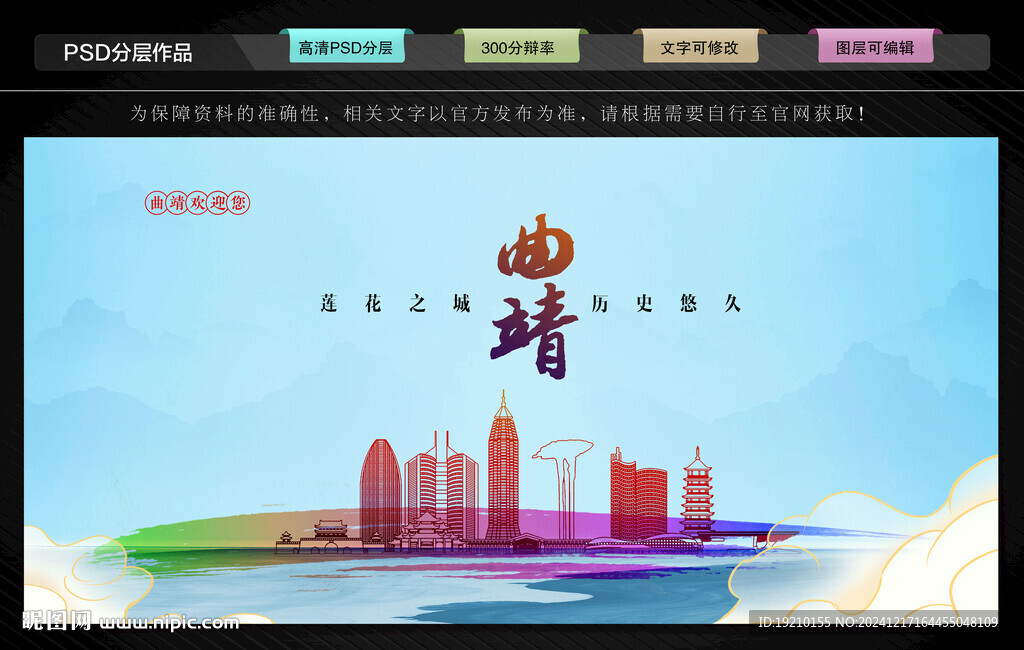 曲靖
