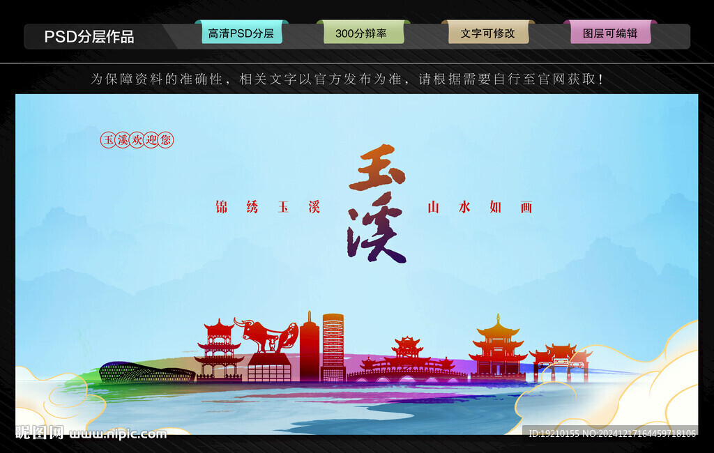 玉溪