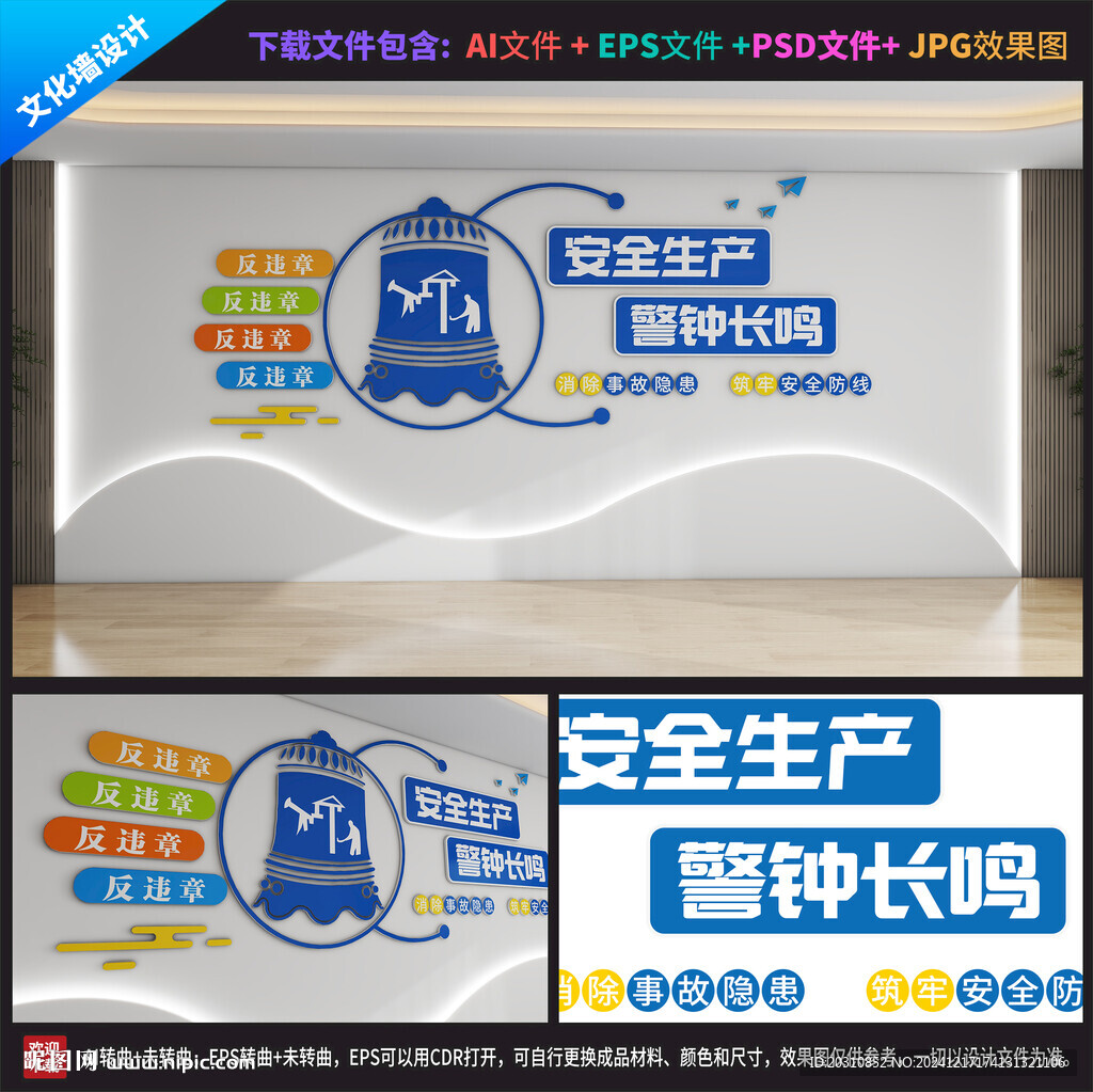 安全生产