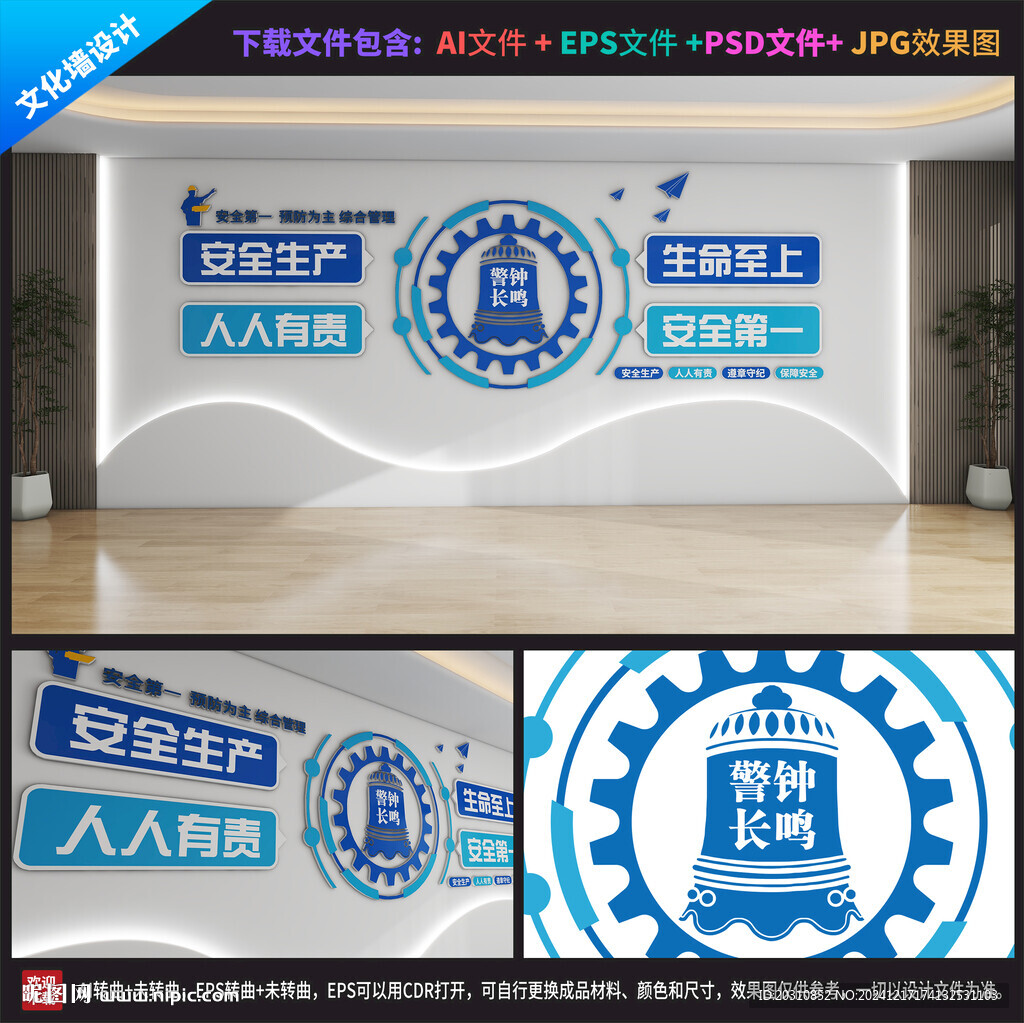 安全生产