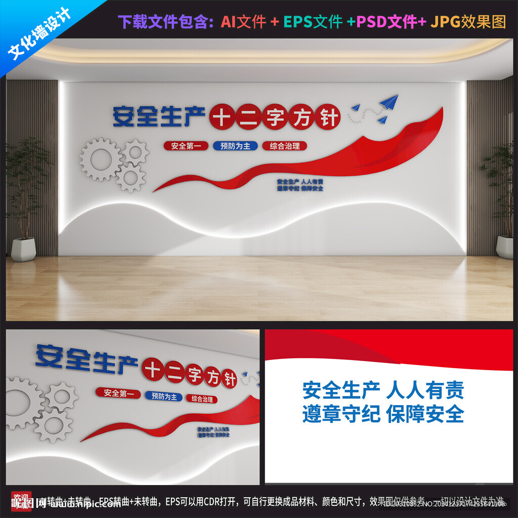 安全生产标语