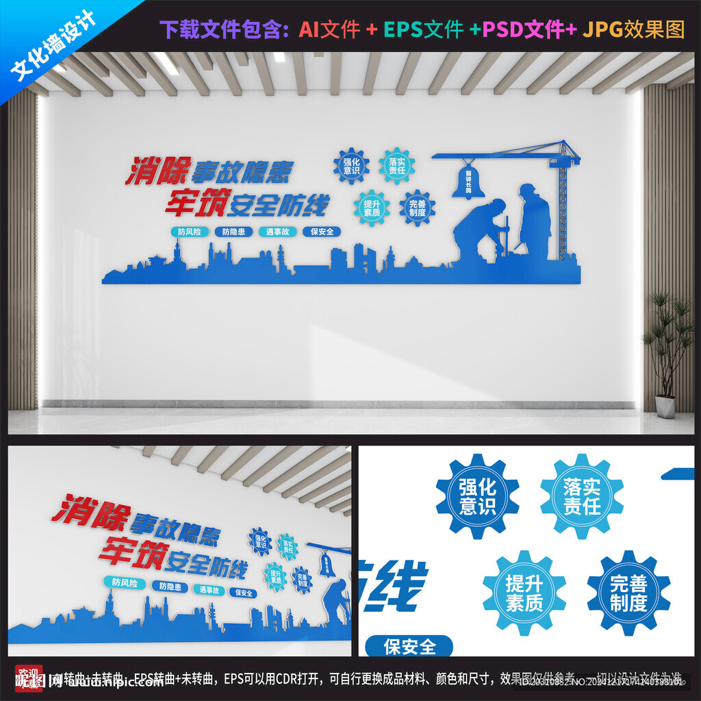安全生产