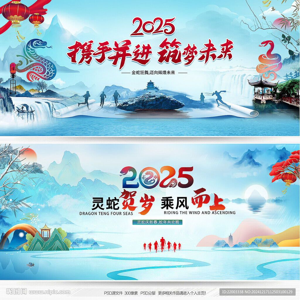 年会背景