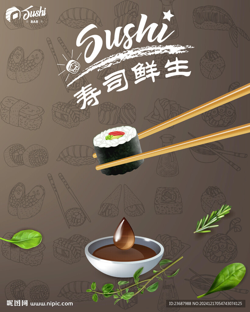 精品寿司酱油