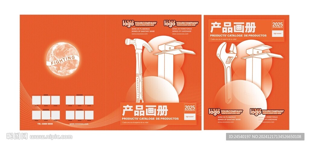 橙色画册封面封底