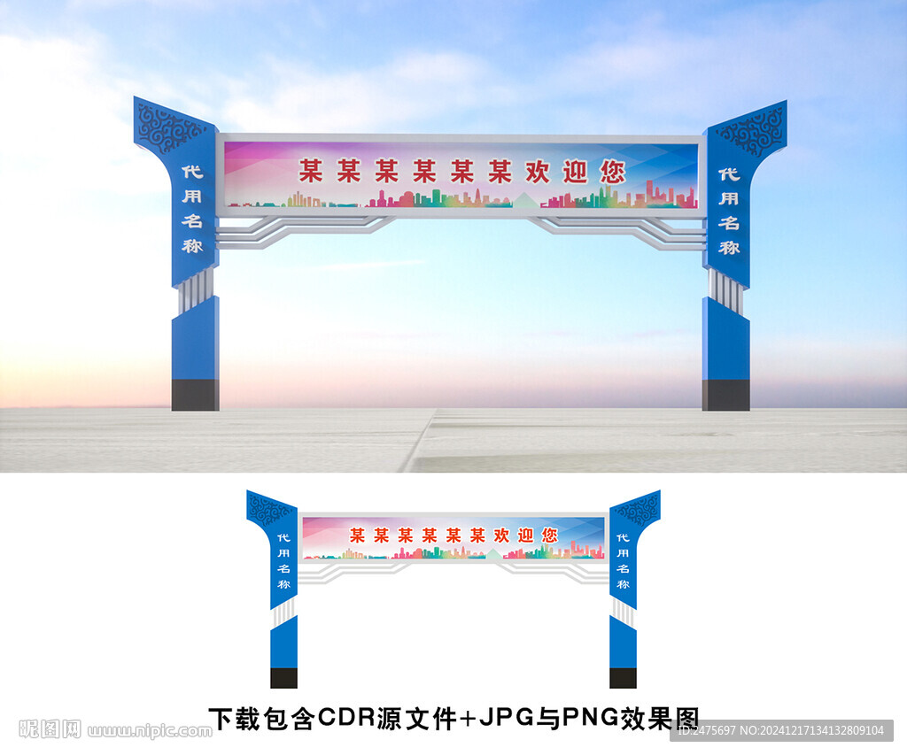 龙门架