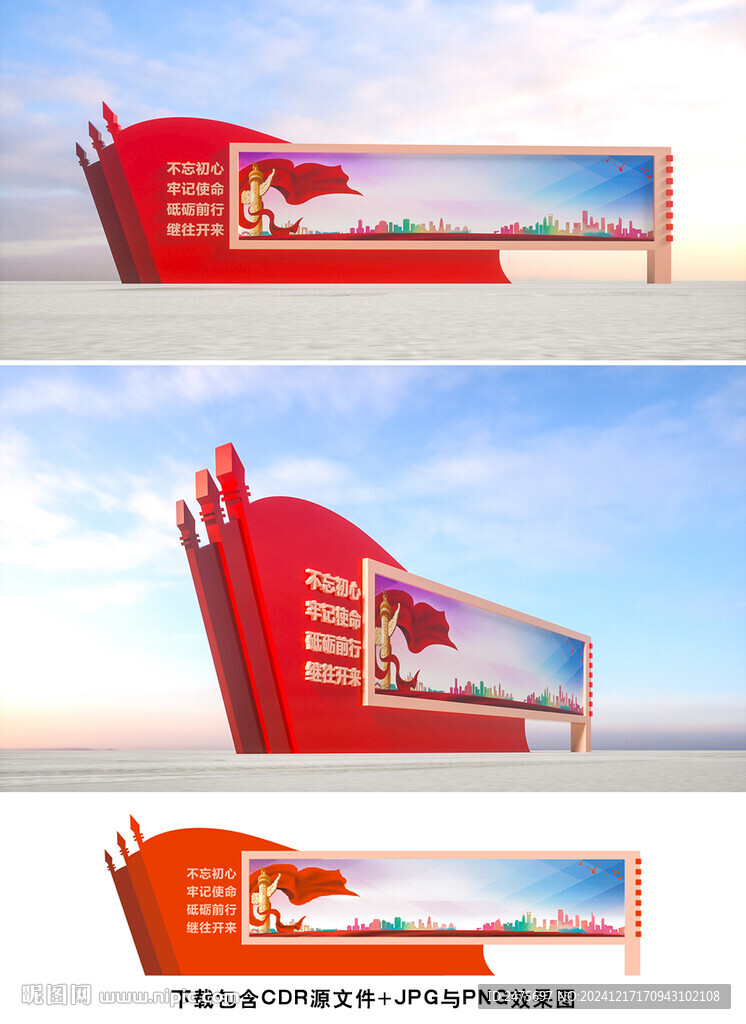 党建宣传栏