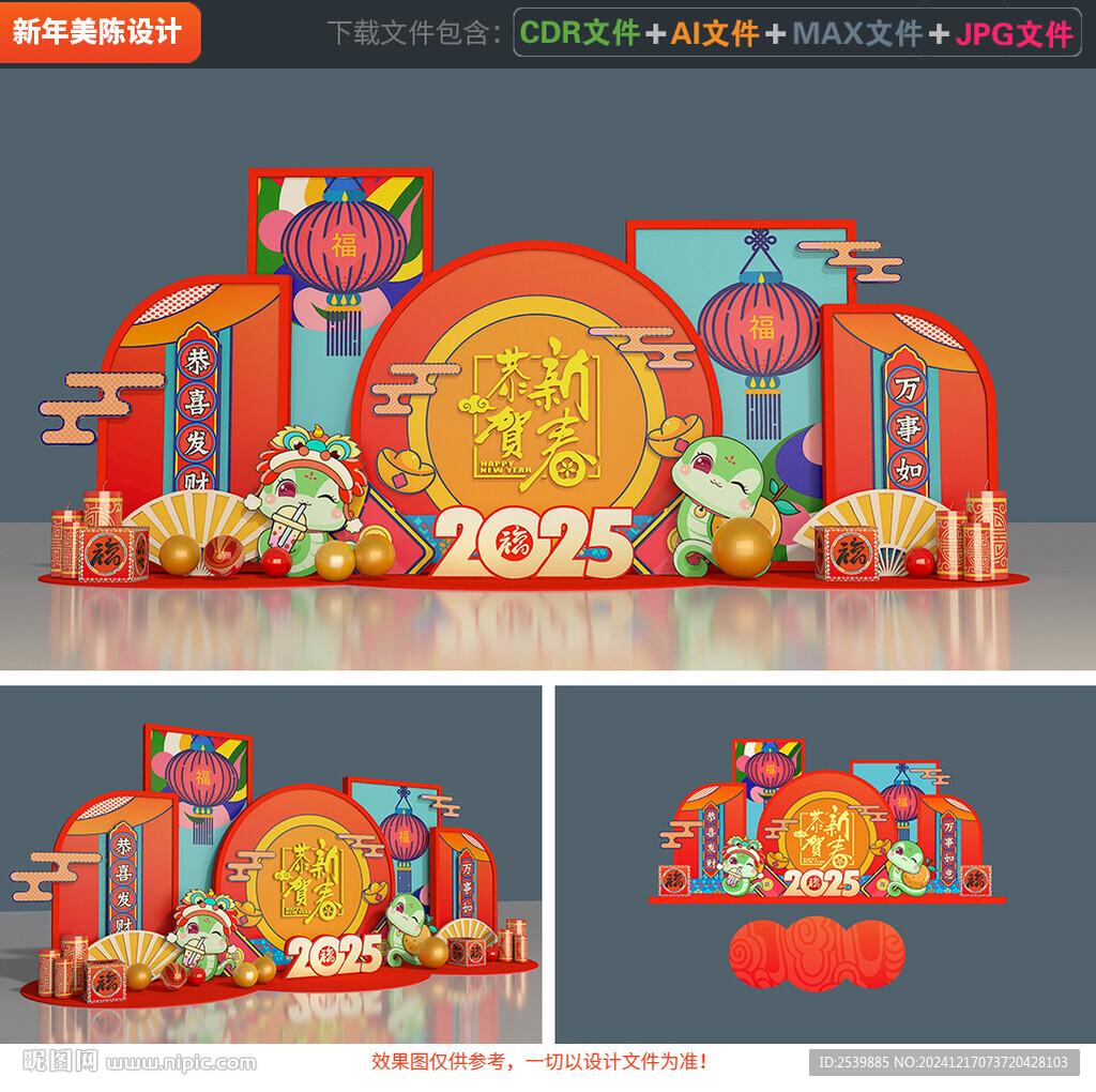 2025新年美陈