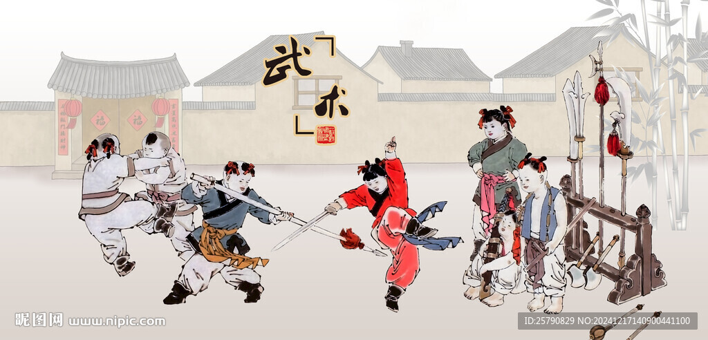 武术练武