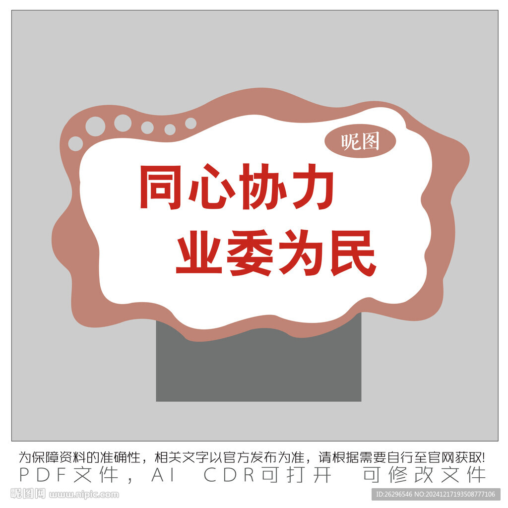 户外雕塑