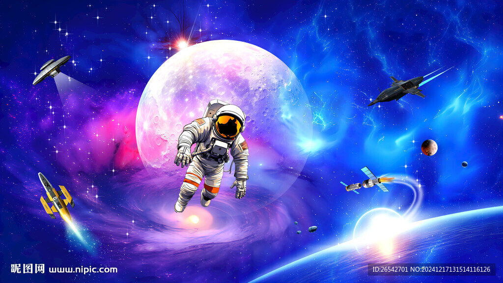 宇宙星空