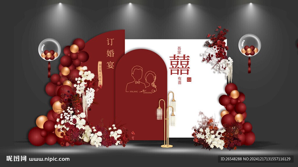 订婚宴布置