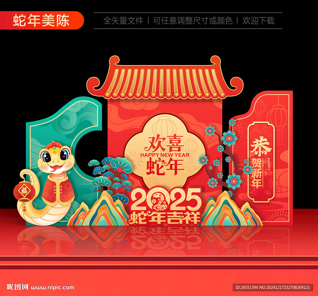 2025蛇年春节美陈