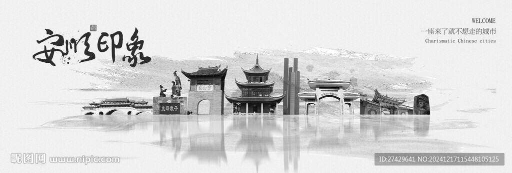 安顺旅游