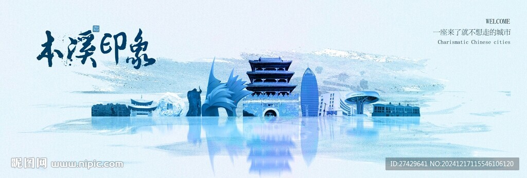 本溪旅游