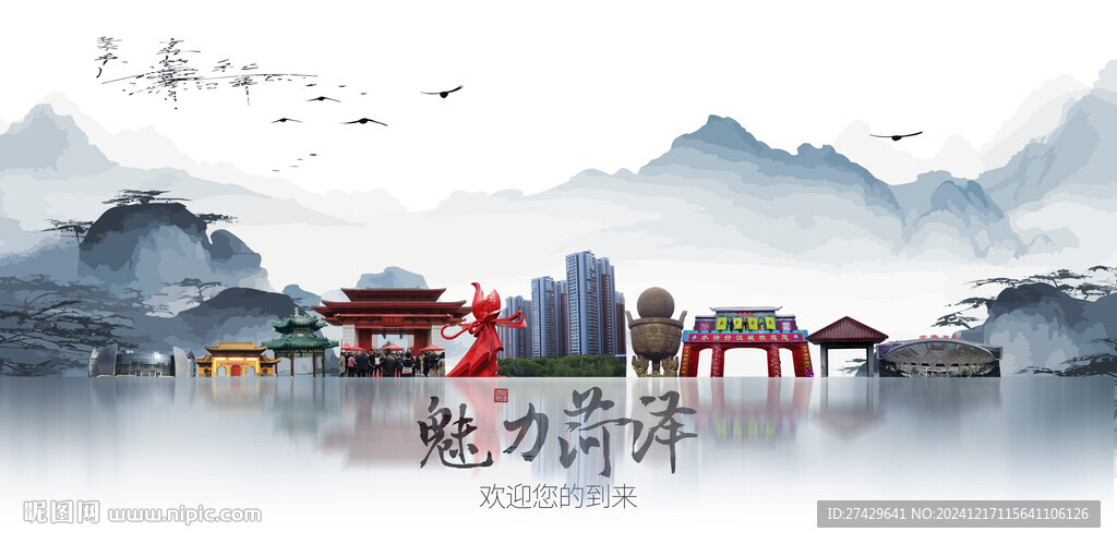 菏泽旅游