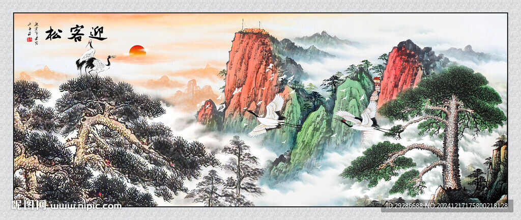 迎客松国画