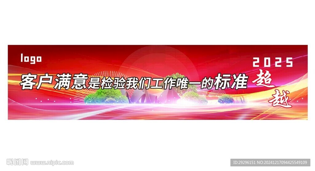 企业服务宗旨