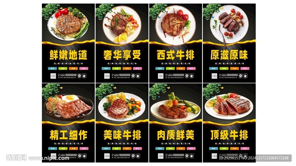 牛排