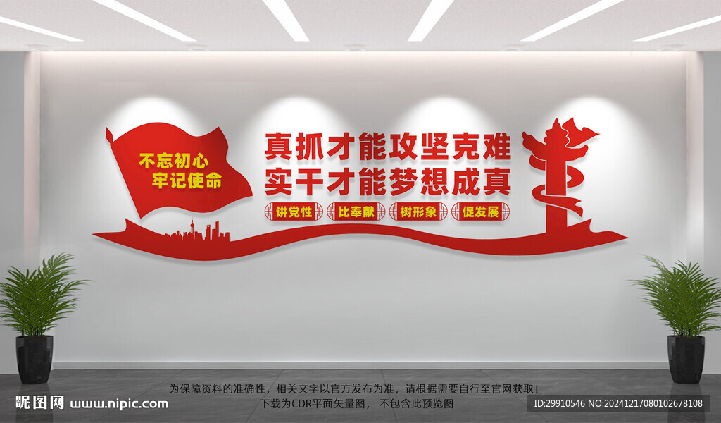 真抓才能攻坚克难