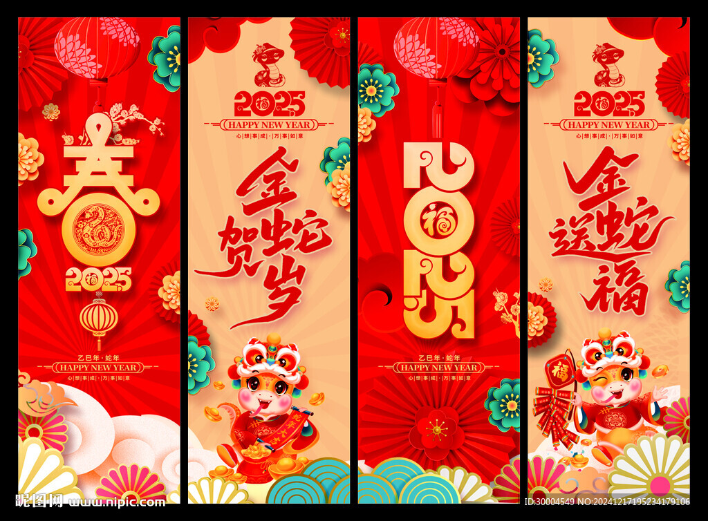 新年包柱