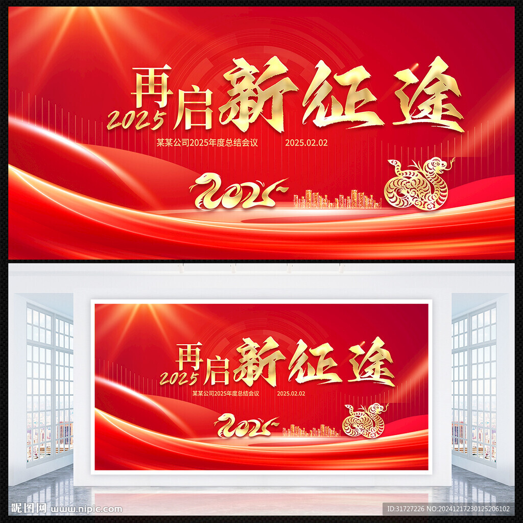 新年背景
