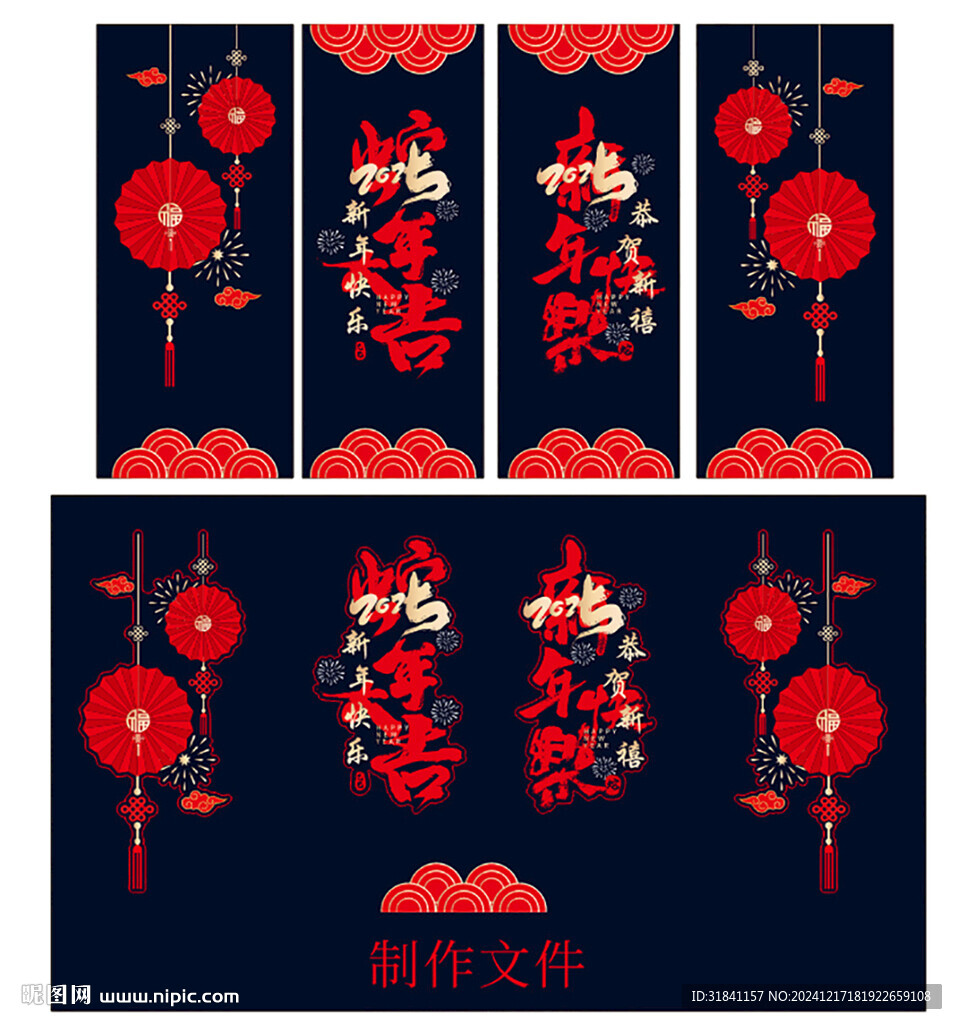 窗贴