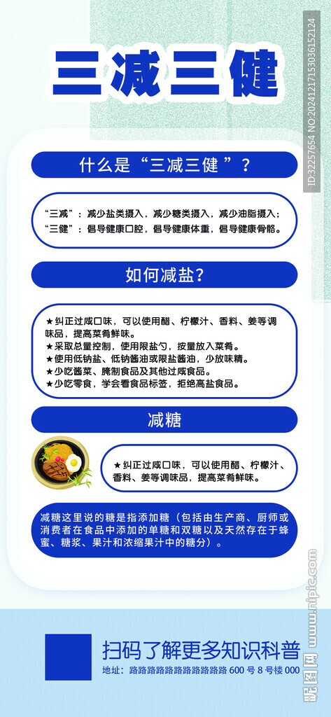 三减三健