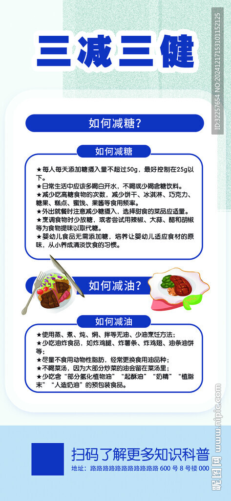 三减三健