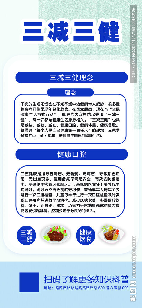 三减三健