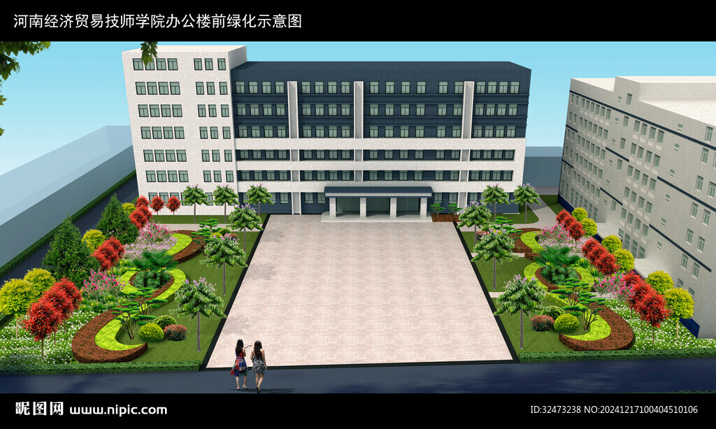 办公楼前绿化