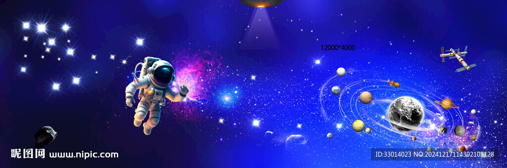 宇宙星空