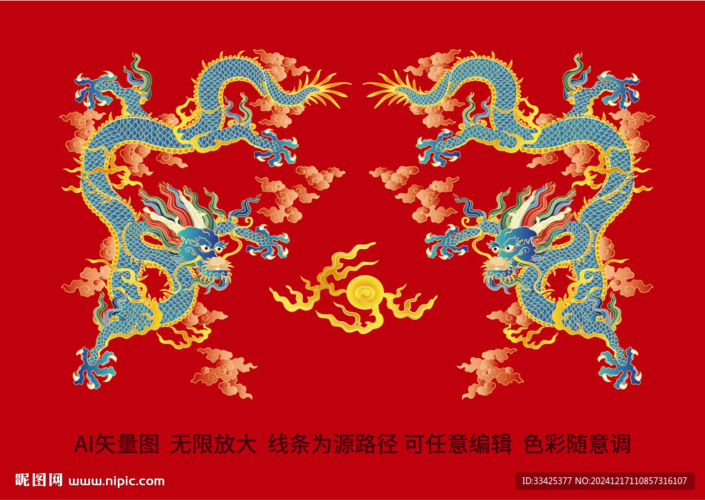 福瑞彩龙双龙戏珠龙纹插画
