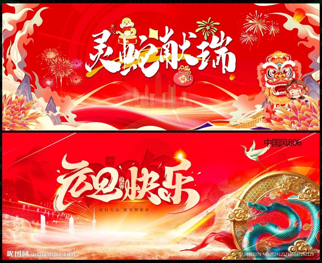 元旦
