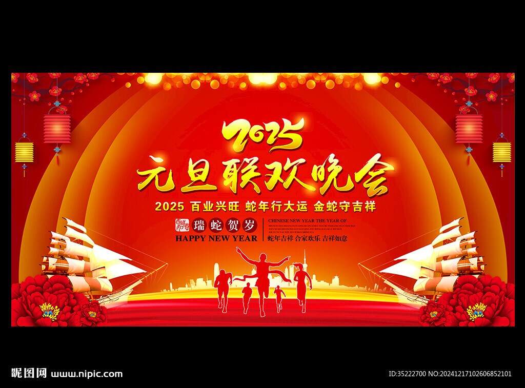 2025年元旦