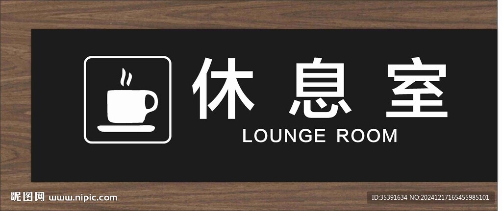 门牌