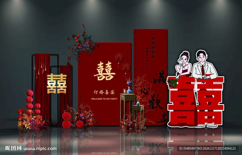 复古订婚宴