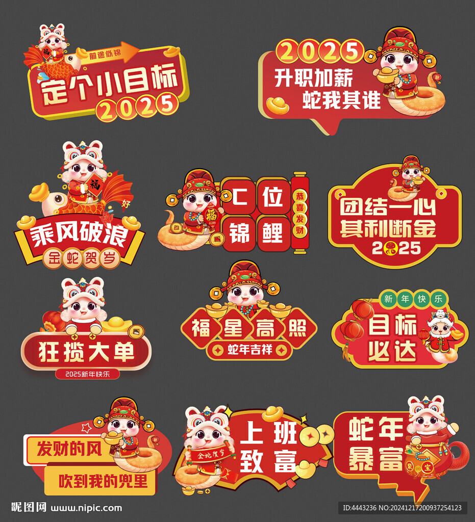 2025年会手举牌