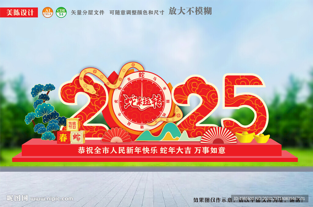蛇年2025美陈雕塑