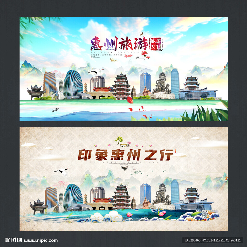 惠州
