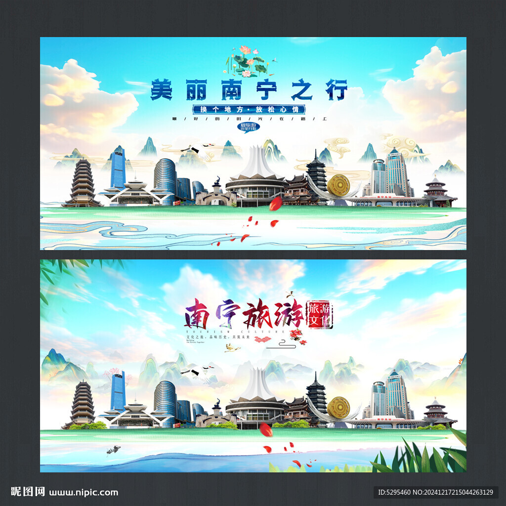 南宁