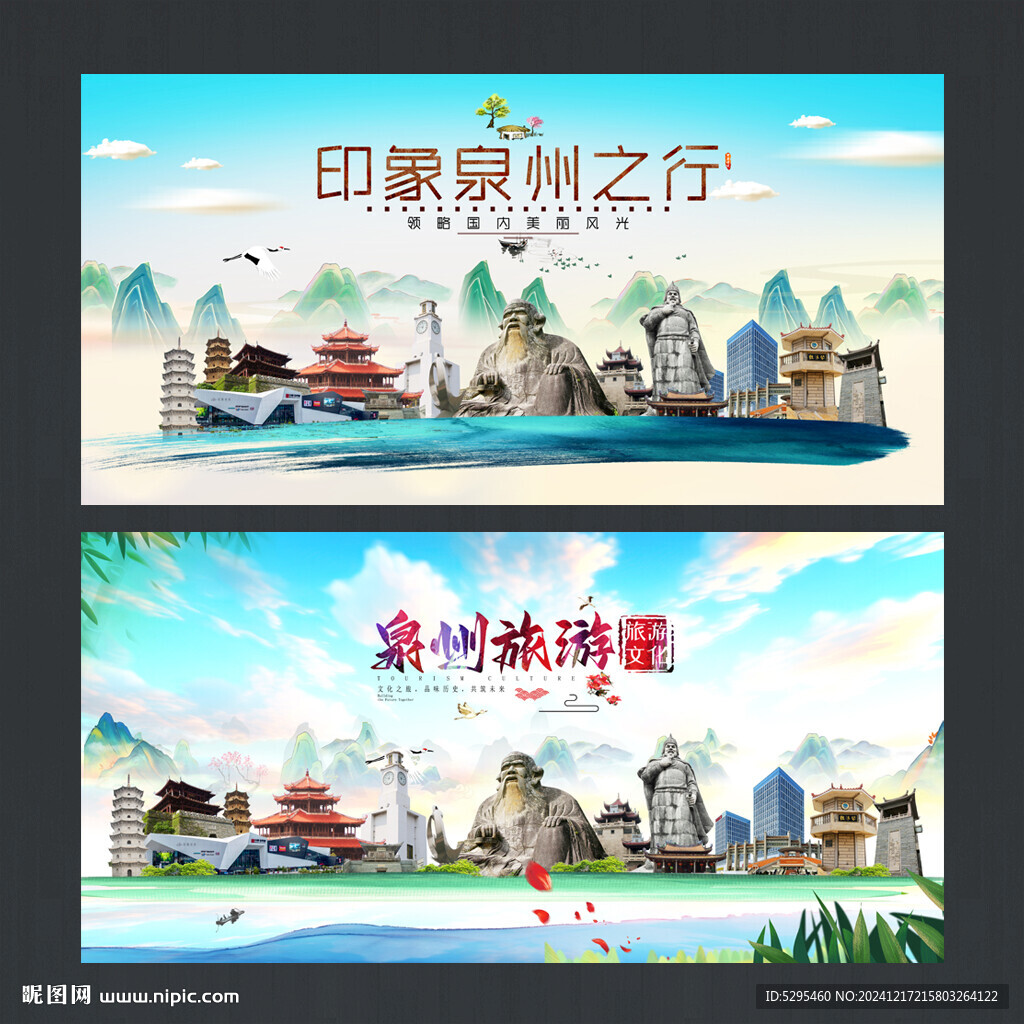 泉州