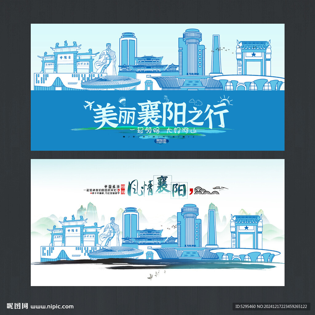 襄阳