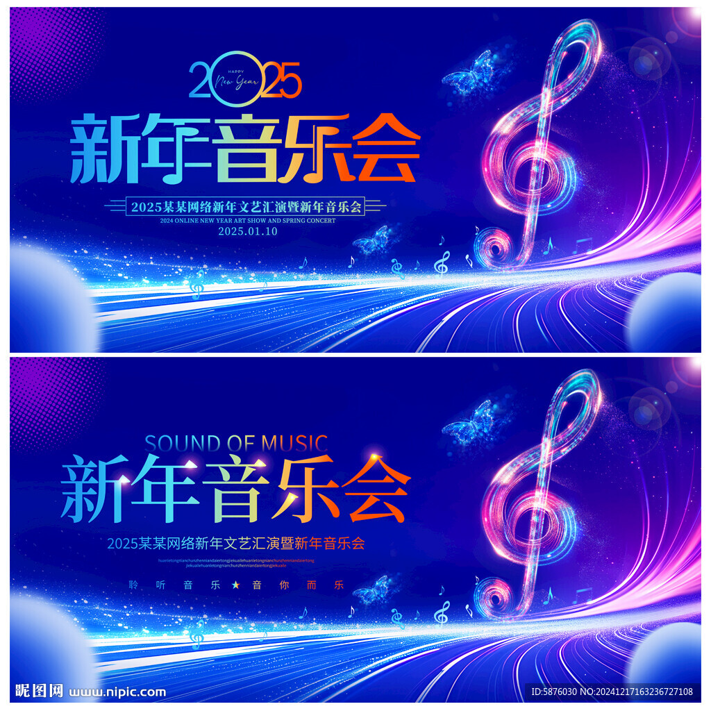 音乐会