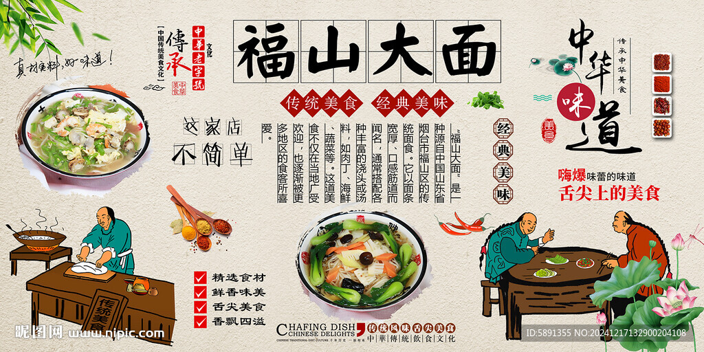 福山大面