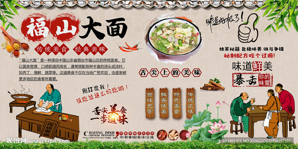福山大面
