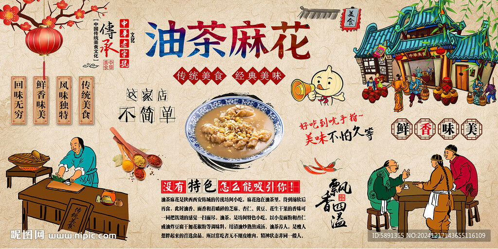 油茶麻花