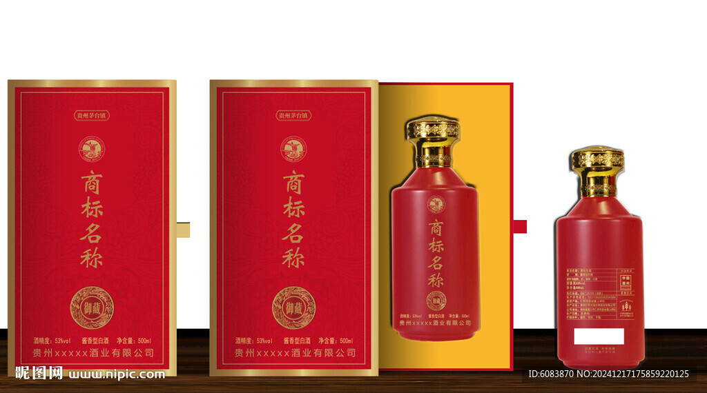 白酒包装设计