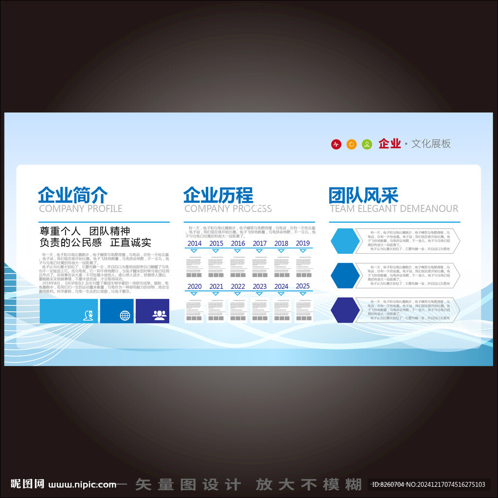 公司简介